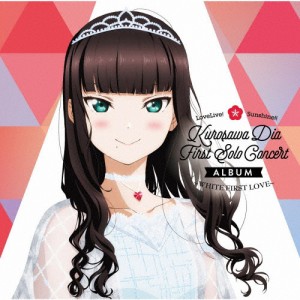 LoveLive! Sunshine!! Kurosawa Dia First Solo Concert Album 〜WHITE FIRST LOVE〜/黒澤ダイヤ(小宮有紗)from Aqours[CD]【返品種別A】