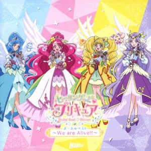 [枚数限定][限定盤]ヒーリングっど■プリキュア ボーカルベストアルバム/TVサントラ[CD]【返品種別A】