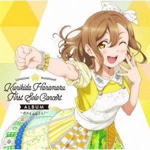 LoveLive! Sunshine!! Kunikida Hanamaru First Solo Concert Album〜おやすみなさん!〜[CD]【返品種別A】