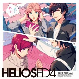 『HELIOS Rising Heroes』エンディングテーマ Vol.4[CD]【返品種別A】