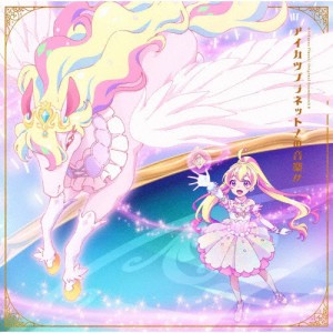 テレビ番組『アイカツプラネット!』オリジナルサウンドトラック「アイカツプラネット!の音楽!!」[CD]【返品種別A】