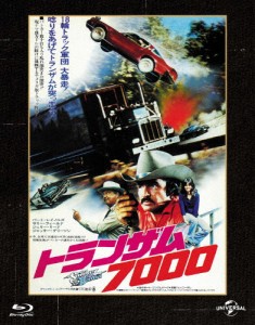 トランザム7000 ユニバーサル思い出の復刻版 ブルーレイ/バート・レイノルズ[Blu-ray]【返品種別A】