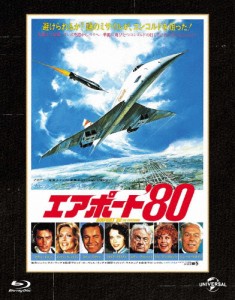 エアポート'80 ユニバーサル思い出の復刻版 ブルーレイ/アラン・ドロン[Blu-ray]【返品種別A】