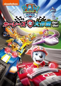 パウ・パトロール カーレース大作戦 GO! GO!/アニメーション[DVD]【返品種別A】