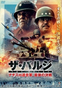 ザ・バルジ ナチスvs連合軍、最後の決戦/トム・ベレンジャー[DVD]【返品種別A】