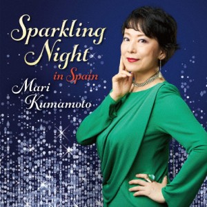 スパークリング・ナイト・イン・スペイン/熊本マリ[CD]【返品種別A】