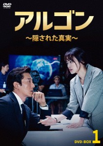 [枚数限定]アルゴン〜隠された真実〜 DVD-BOX1/キム・ジュヒョク,チョン・ウヒ[DVD]【返品種別A】