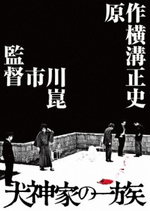 犬神家の一族 4Kデジタル修復 Ultra HD Blu-ray【HDR版】/石坂浩二[Blu-ray]【返品種別A】