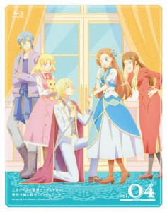 「乙女ゲームの破滅フラグしかない悪役令嬢に転生してしまった…X」Blu-ray vol.4/アニメーション[Blu-ray]【返品種別A】