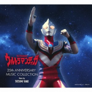 ウルトラマンティガ 25th Anniversary Music Collection/矢野立美[CD]【返品種別A】