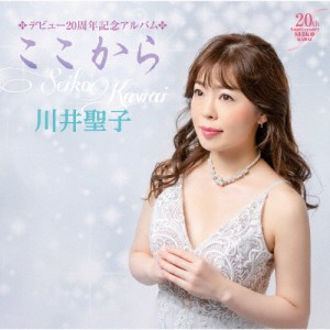 〜川井聖子20周年記念アルバム〜「ここから」/川井聖子[CD]【返品種別A】