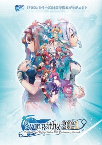 『PSO』シリーズ20周年記念コンサート「シンパシー2021」メモリアルBlu-ray/天野正道[Blu-ray]【返品種別A】