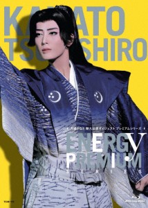 月城かなと「Energy PREMIUM SERIES」【Blu-ray】/月城かなと[Blu-ray]【返品種別A】