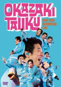 めっちゃめちゃおもしろライブ/岡崎体育[DVD]【返品種別A】