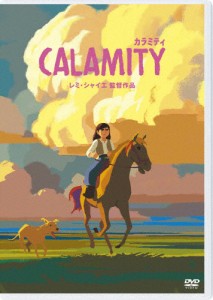 [先着特典付]カラミティ/アニメーション[DVD]【返品種別A】