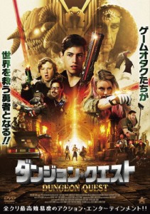 ダンジョン・クエスト/トム・プラムリー[DVD]【返品種別A】