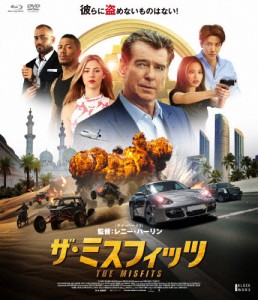 ザ・ミスフィッツ/ピアース・ブロスナン[Blu-ray]【返品種別A】