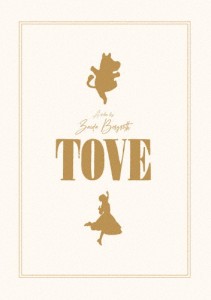 TOVE/トーベ 豪華版/アルマ・ボウスティ[DVD]【返品種別A】