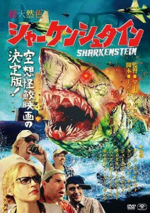 シャーケンシュタイン/グレタ・ヴォルコヴァ[DVD]【返品種別A】