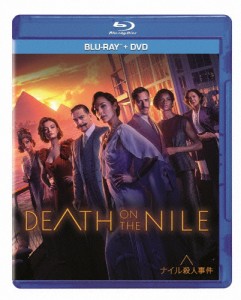 ナイル殺人事件 ブルーレイ+DVDセット/ケネス・ブラナー[Blu-ray]【返品種別A】
