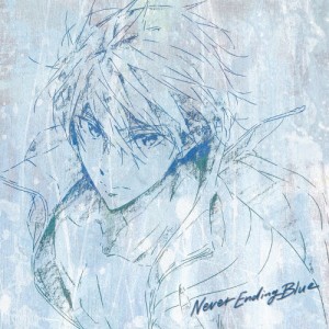 『劇場版 Free!-the Final Stroke-』後編オリジナルサウンドトラック「Never Ending Blue」/加藤達也[CD]【返品種別A】