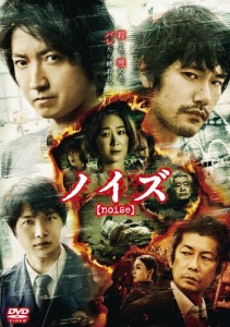 ノイズ 通常版 DVD/藤原竜也,松山ケンイチ[DVD]【返品種別A】