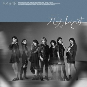 元カレです(通常盤/TYPE-C)/AKB48[CD+DVD]【返品種別A】