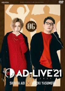 「AD-LIVE 2021」第6巻(蒼井翔太×安元洋貴)/蒼井翔太,安元洋貴[DVD]【返品種別A】