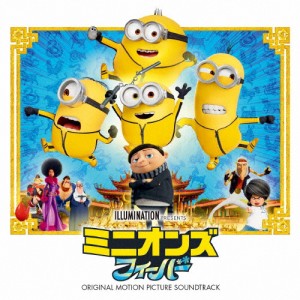 ミニオンズ フィーバー(オリジナル・サウンドトラック)/サントラ[CD][紙ジャケット]【返品種別A】