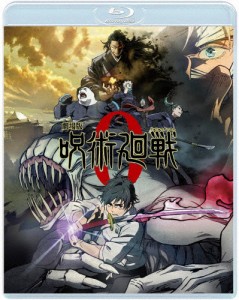 [枚数限定]劇場版 呪術廻戦 0 Blu-ray 通常版◆/アニメーション[Blu-ray]【返品種別A】