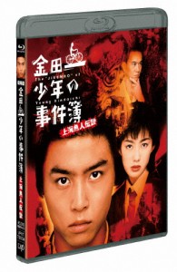 劇場版 金田一少年の事件簿 上海魚人伝説【Blu-ray】/堂本剛[Blu-ray]【返品種別A】