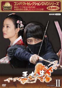 コンパクトセレクション 王女の男 BOX2/パク・シフ,ムン・チェウォン[DVD]【返品種別A】