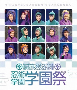 【BD】ミュージカル「忍たま乱太郎」第12弾 忍術学園 学園祭2021/湯本健一[Blu-ray]【返品種別A】