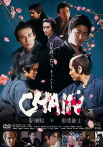 CHAIN/チェイン/上川周作[DVD]【返品種別A】