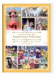 東京ディズニーシー 20周年 アニバーサリー・セレクション Part 3:2012-2017/ディズニー[DVD]【返品種別A】