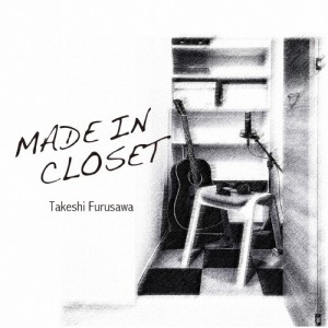 MADE IN CLOSET/古澤剛[CD]【返品種別A】