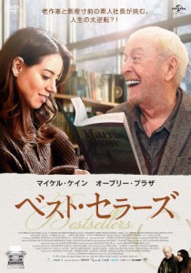 ベスト・セラーズ/マイケル・ケイン[DVD]【返品種別A】