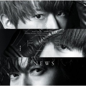 [枚数限定]音楽(通常盤)/NEWS[CD]【返品種別A】