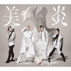 [枚数限定][限定盤]White Tissue(初回限定盤)/美炎-BIEN-[CD+DVD]【返品種別A】