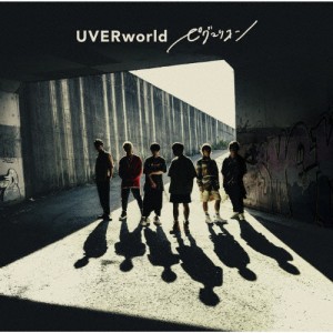 [枚数限定][限定盤]ピグマリオン(初回生産限定盤)/UVERworld[CD+Blu-ray]【返品種別A】