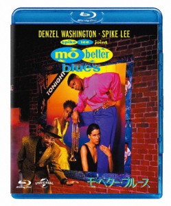 モ'・ベター・ブルース/デンゼル・ワシントン[Blu-ray]【返品種別A】