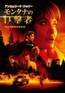 モンタナの目撃者/アンジェリーナ・ジョリー[DVD]【返品種別A】