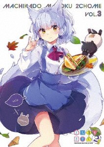 まちカドまぞく 2丁目 3 DVD/アニメーション[DVD]【返品種別A】