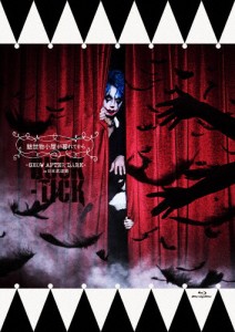 魅世物小屋が暮れてから〜SHOW AFTER DARK〜in 日本武道館/BUCK-TICK[Blu-ray]【返品種別A】