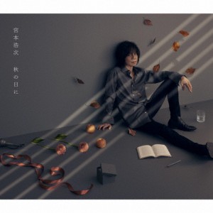 [枚数限定][限定盤]秋の日に(初回限定盤)【CD+ライブ2CD】/宮本浩次[CD]【返品種別A】