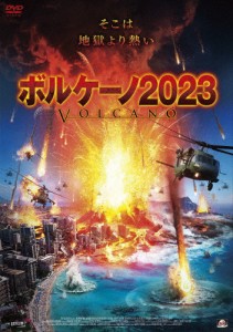 ボルケーノ2023/マッケンジー・ウエストモア[DVD]【返品種別A】