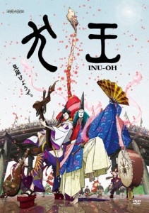 劇場アニメーション『犬王』(通常版)/アニメーション[DVD]【返品種別A】