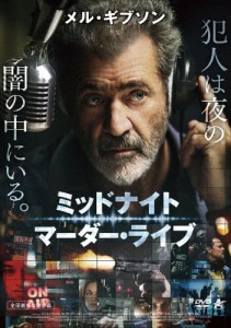 ミッドナイト・マーダー・ライブ/メル・ギブソン[DVD]【返品種別A】