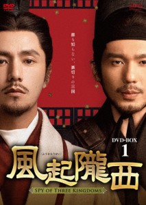 風起隴西-SPY of Three Kingdoms- DVD-BOX1/チェン・クン[DVD]【返品種別A】