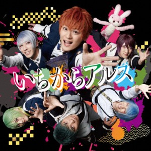 いちからアルス(通常盤/Type-B)/アルスマグナ[CD]【返品種別A】